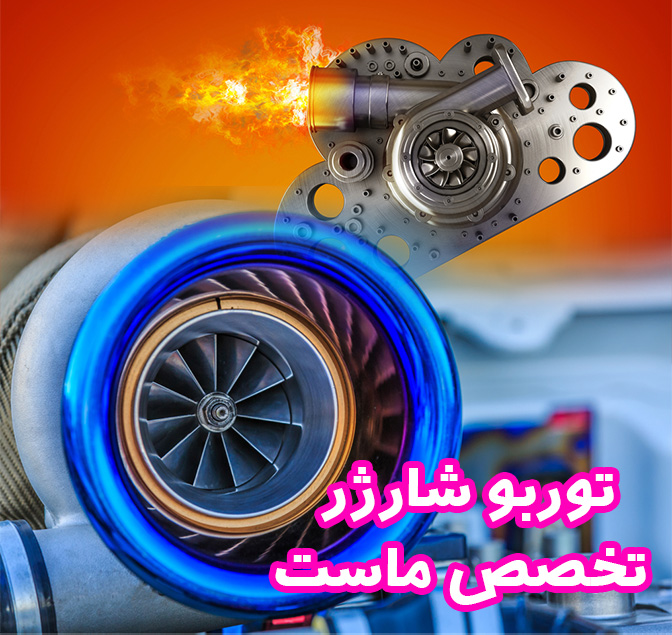 Turbo charger